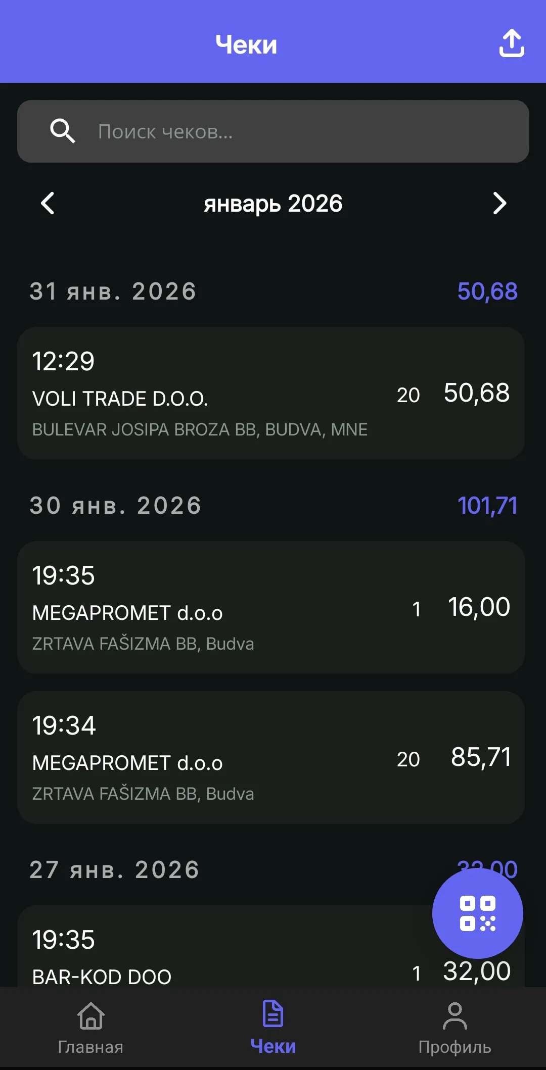 Список чеков (dark)