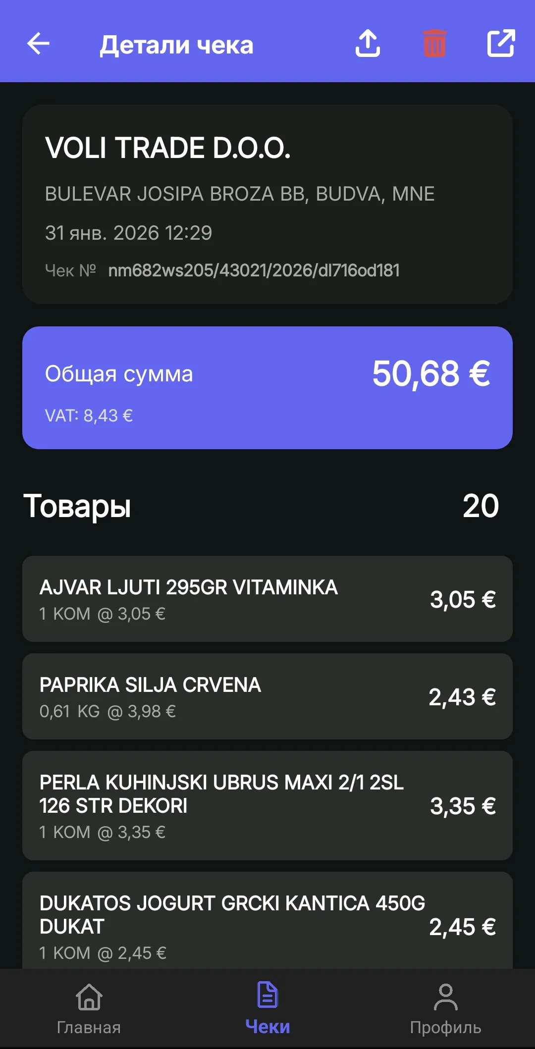 Детали чека (dark)